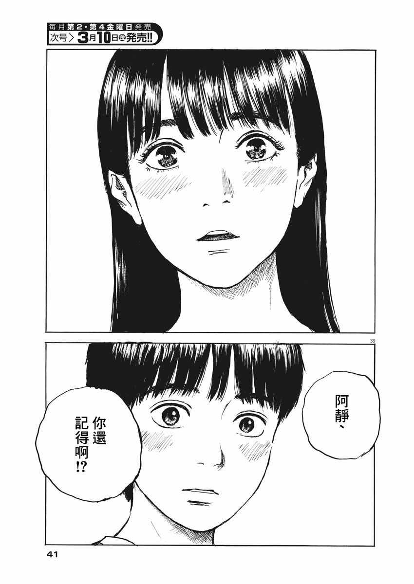 第 39 页