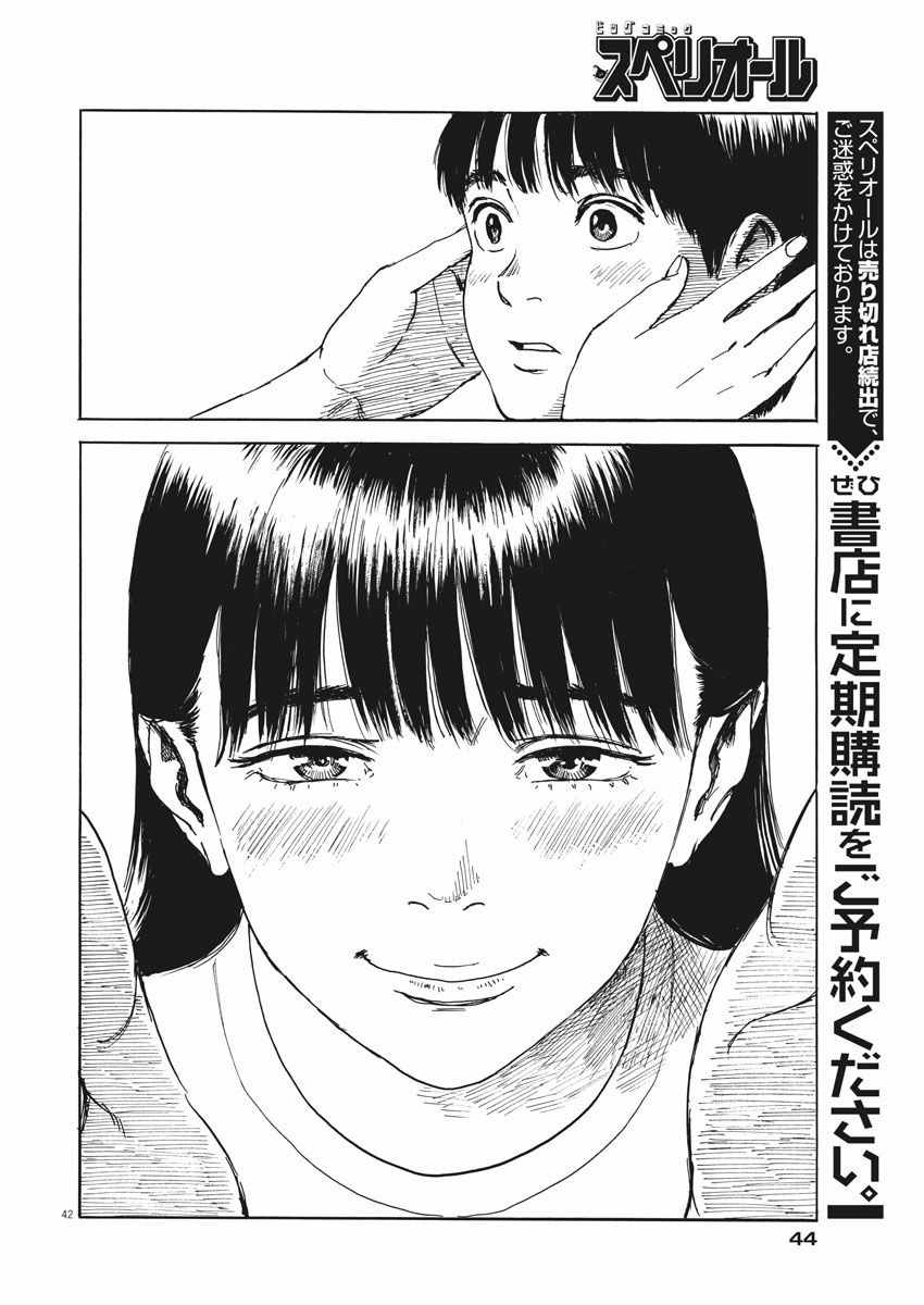第 42 页
