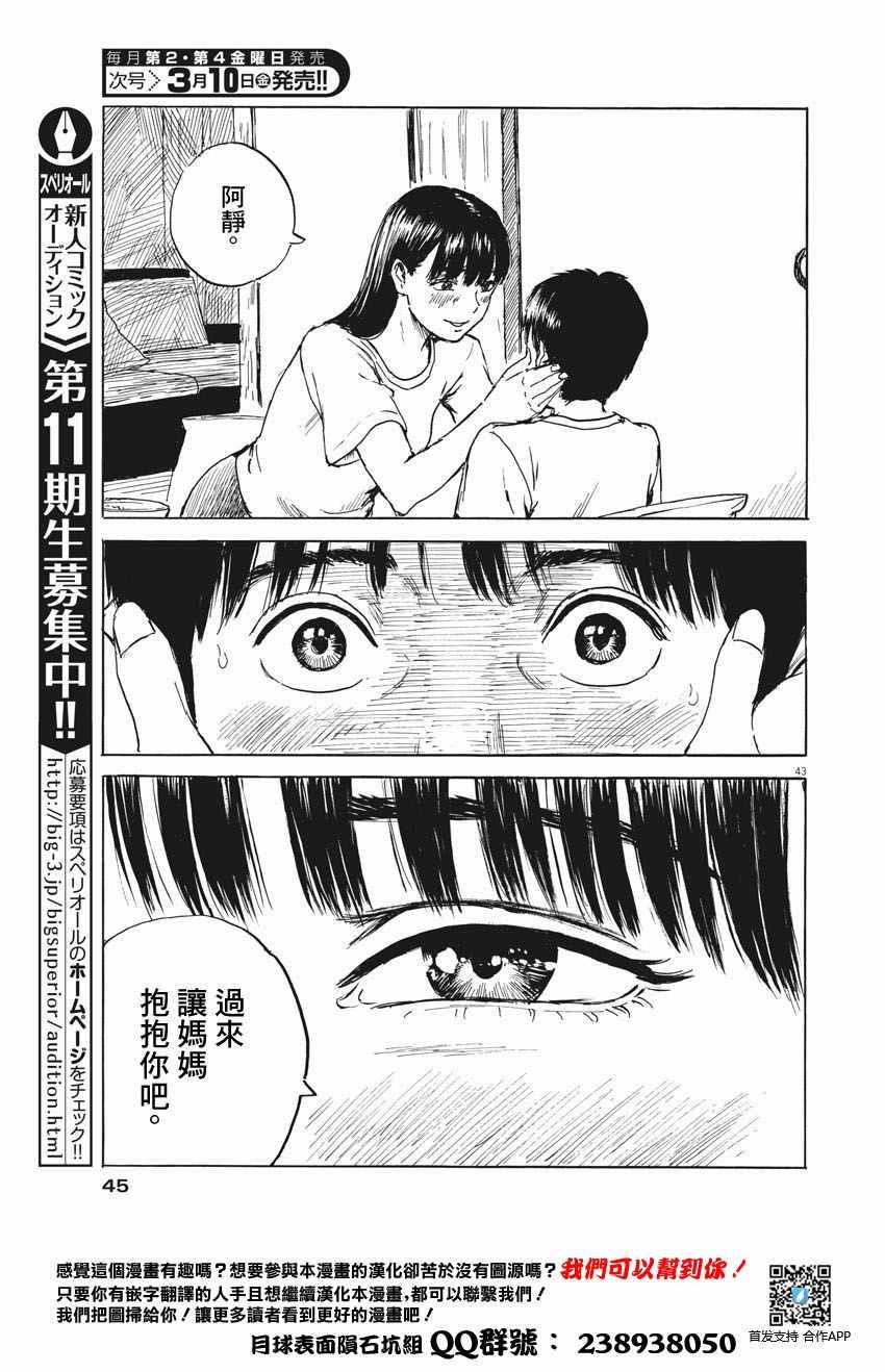 第 43 页