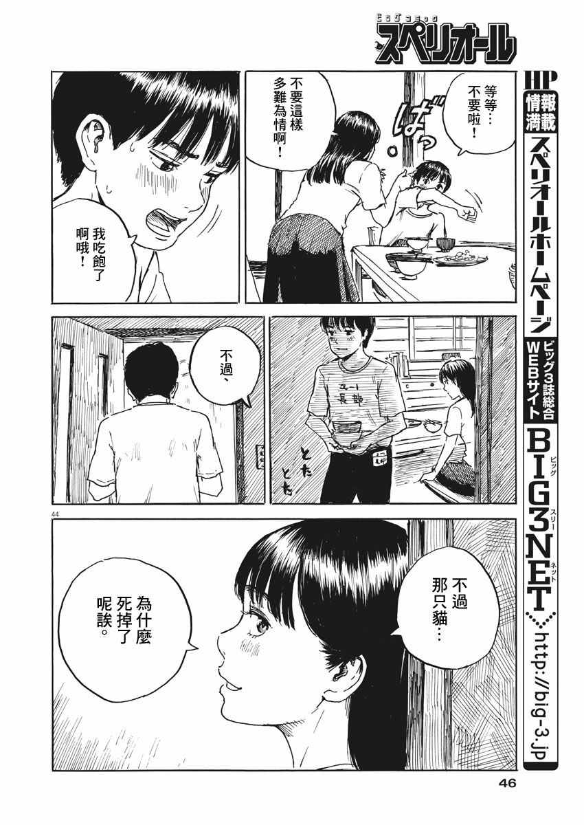 第 44 页