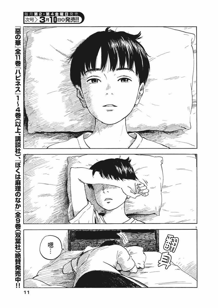 第 9 页