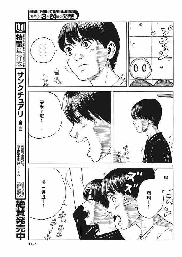 第 15 页