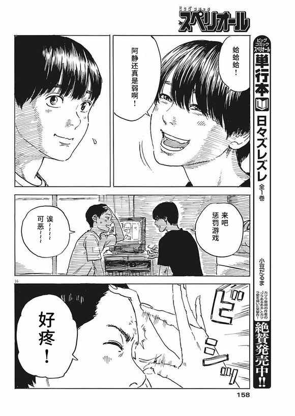 第 16 页