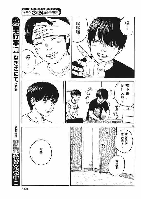 第 17 页