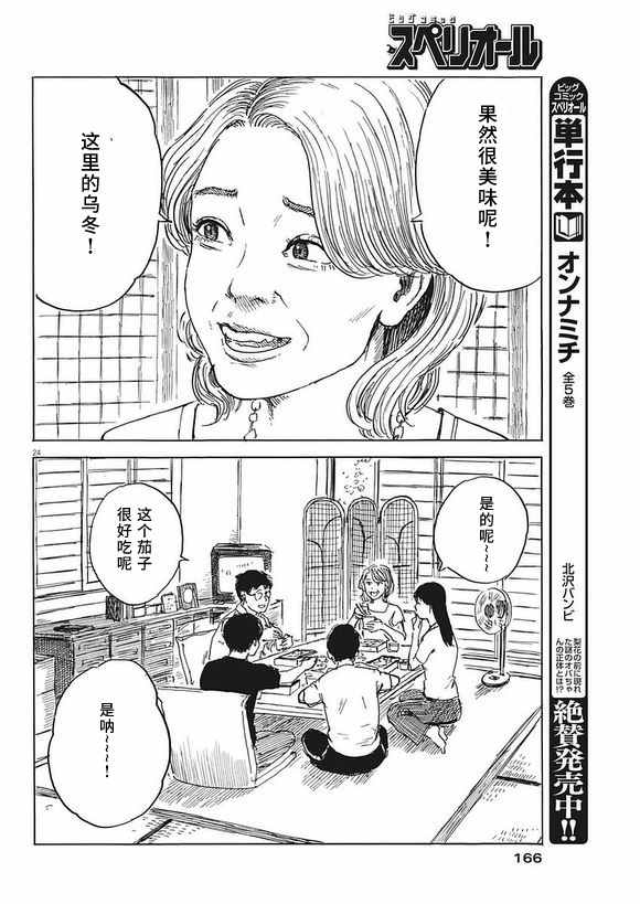 第 24 页