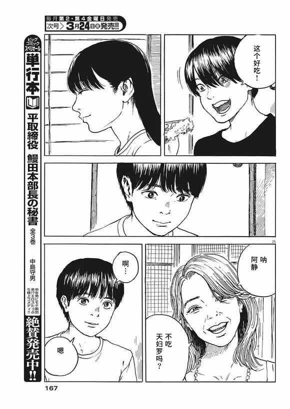 第 25 页