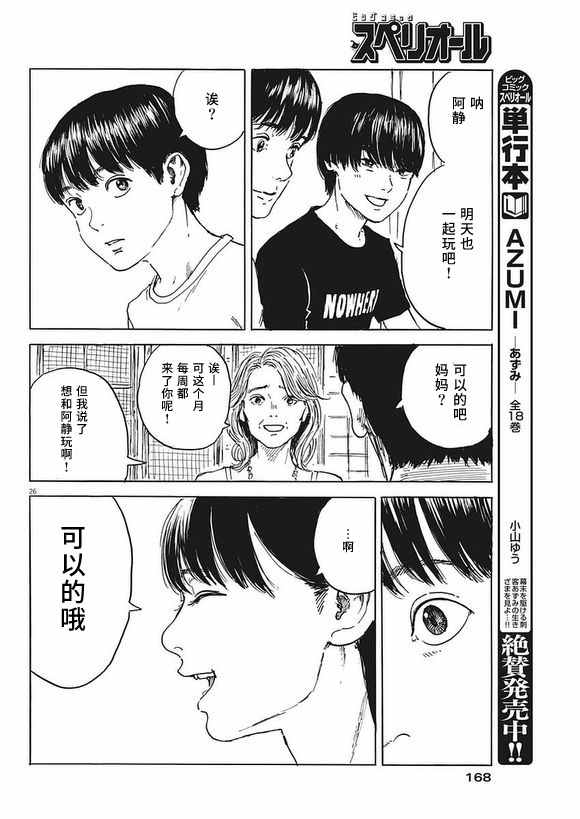 第 26 页