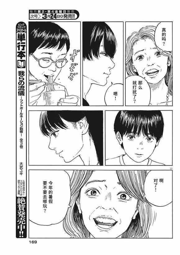 第 27 页