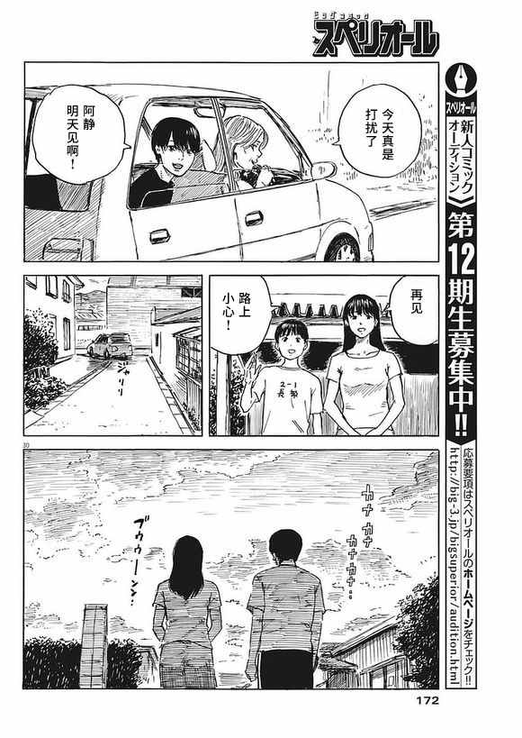 第 30 页