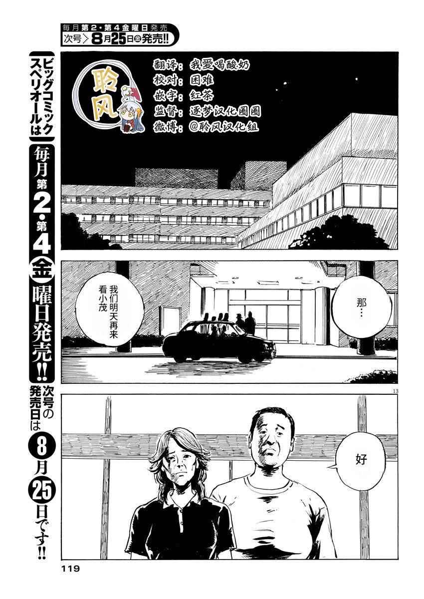 第 13 页