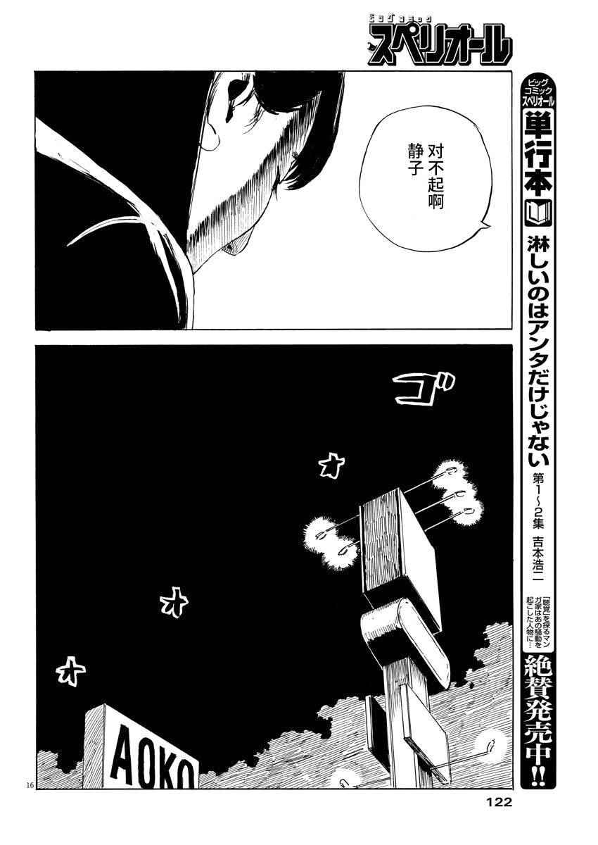 第 16 页