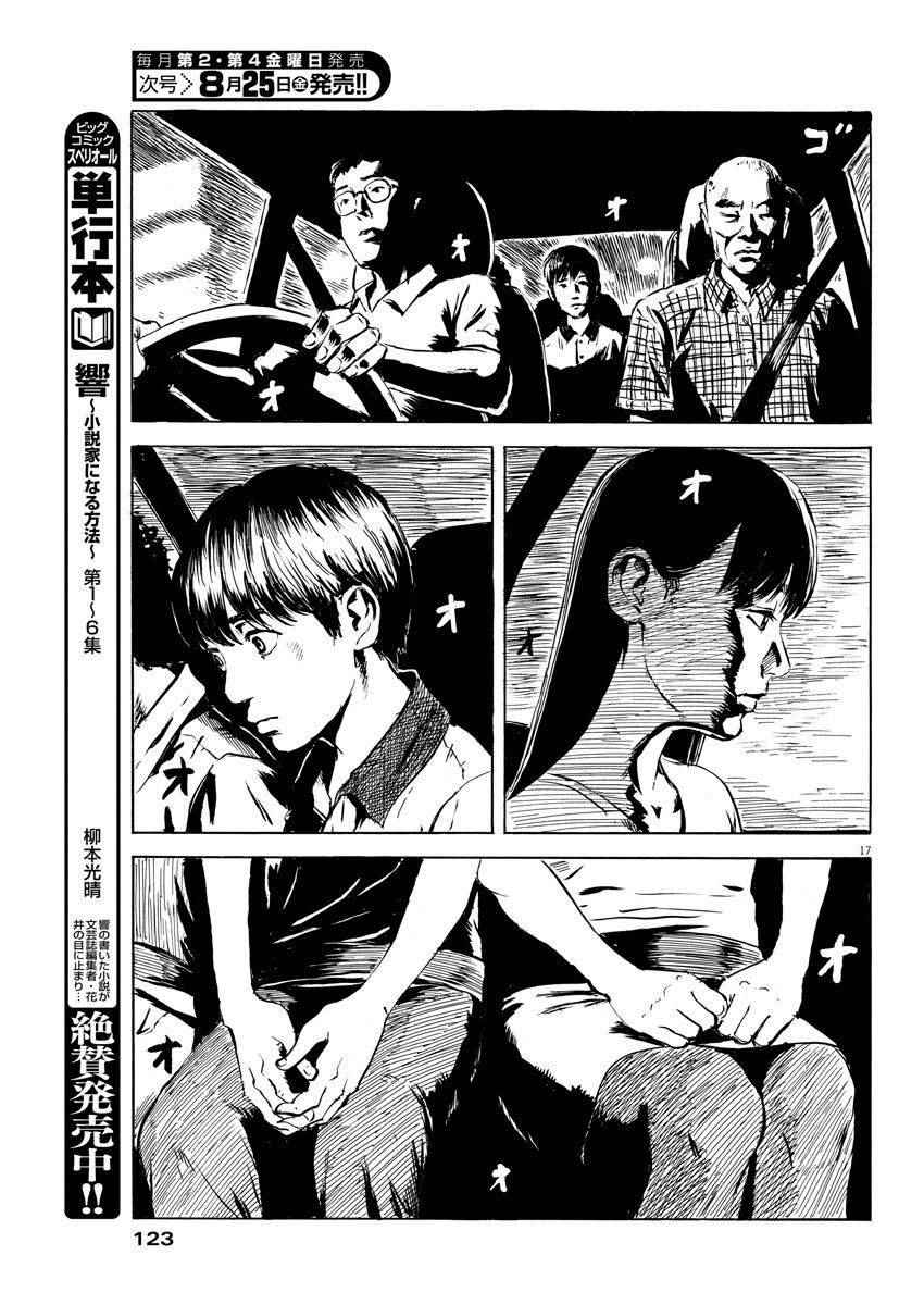 第 17 页