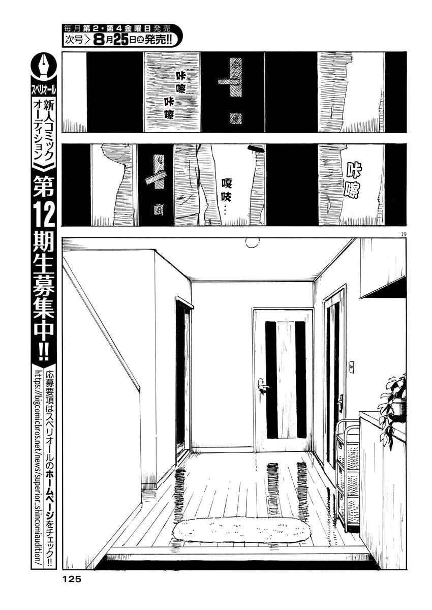 第 19 页