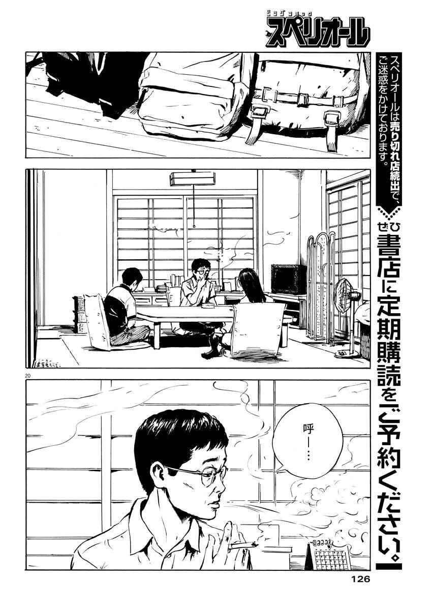 第 20 页