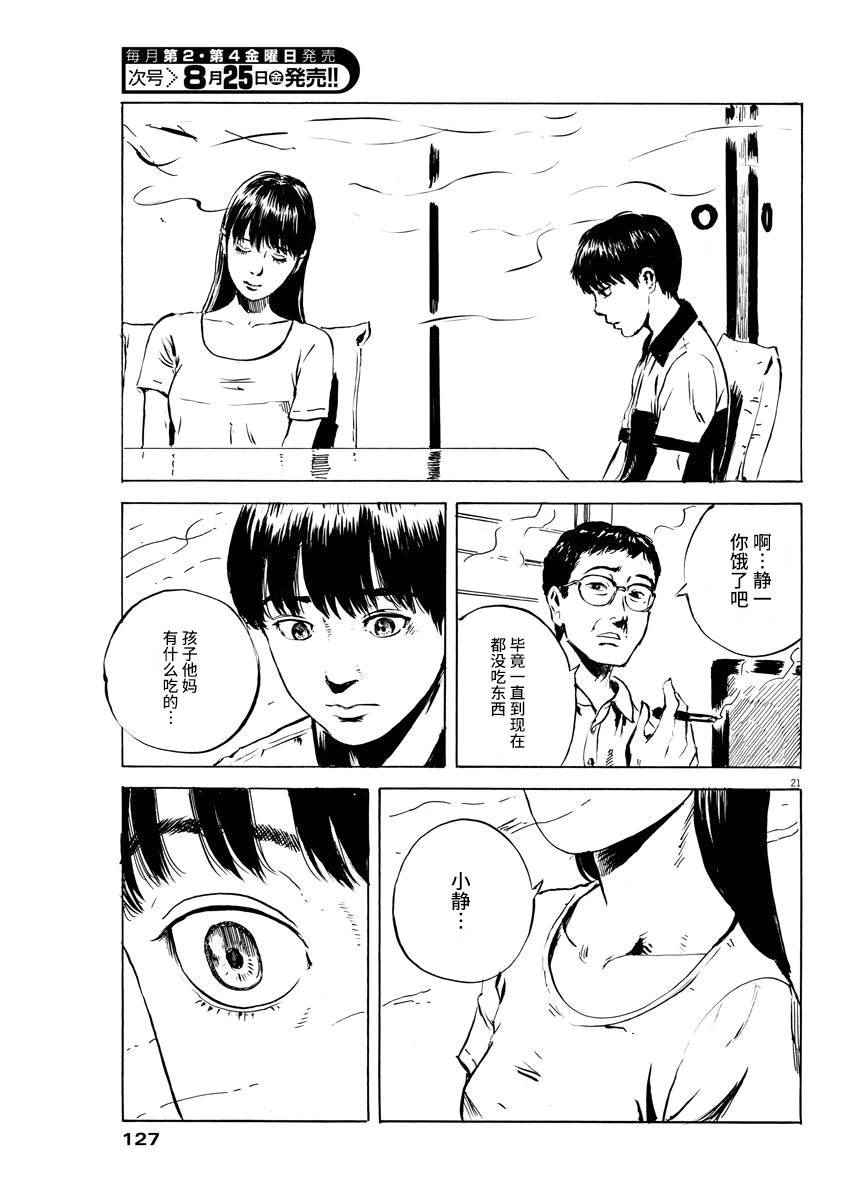 第 21 页
