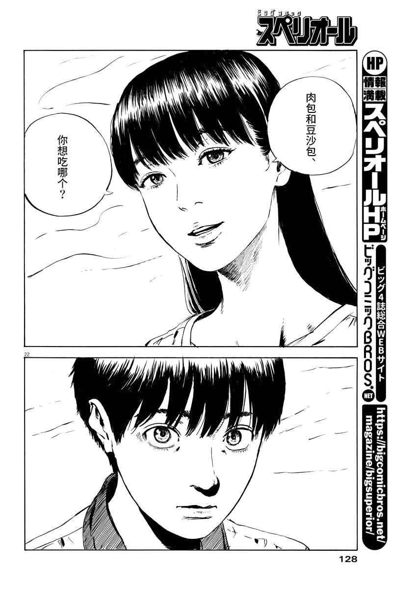 第 22 页