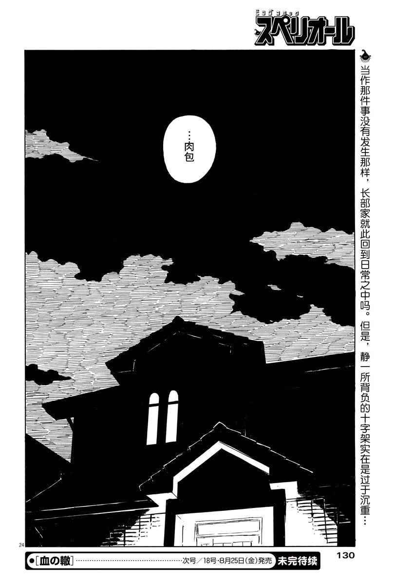 第 24 页