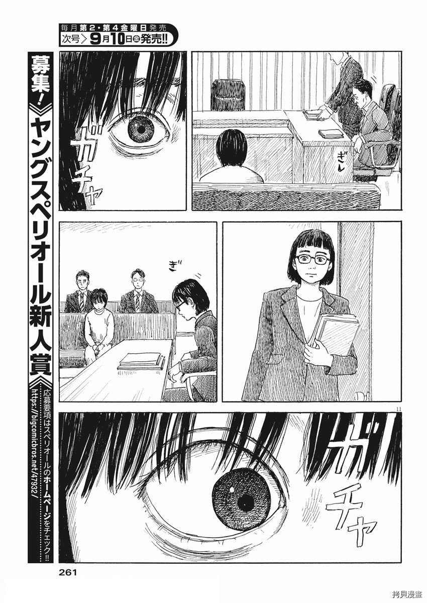 第 11 页