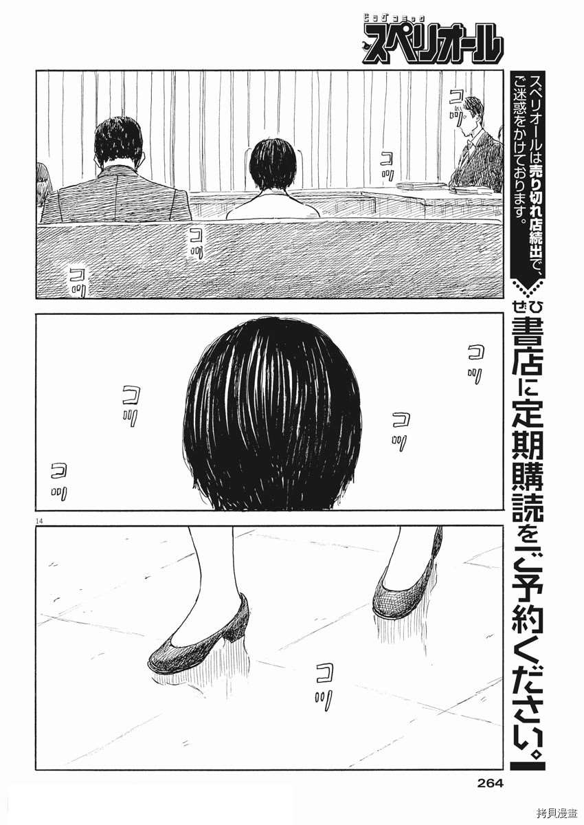 第 14 页