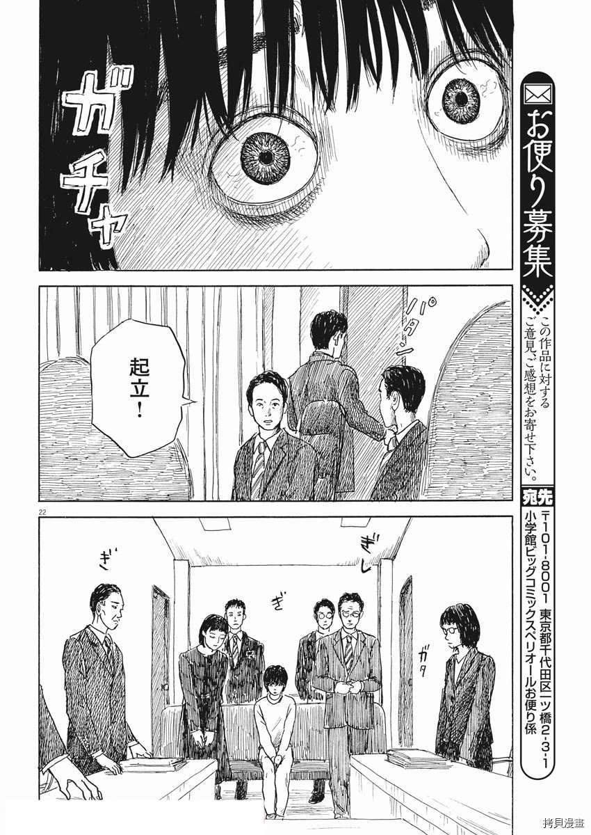 第 22 页
