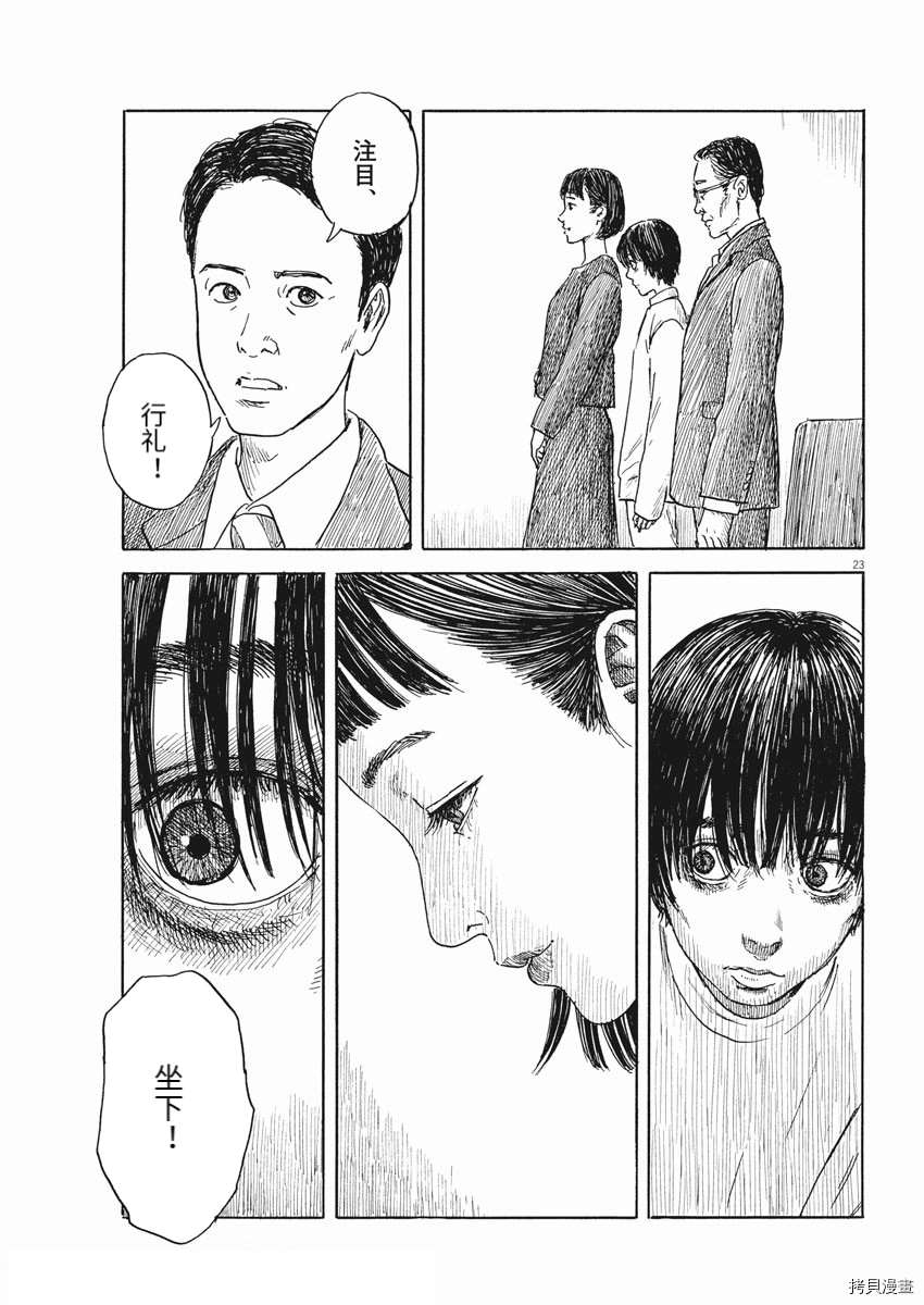 第 23 页