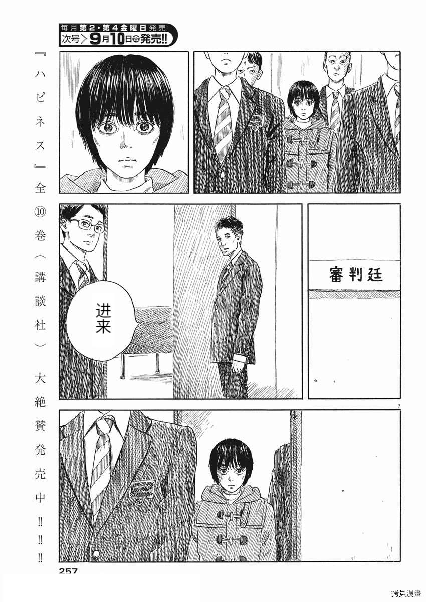 第 7 页