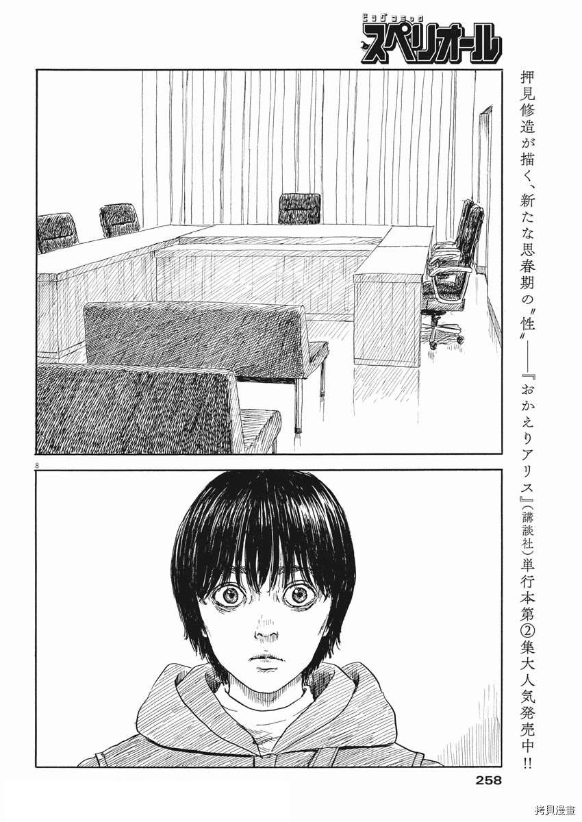 第 8 页