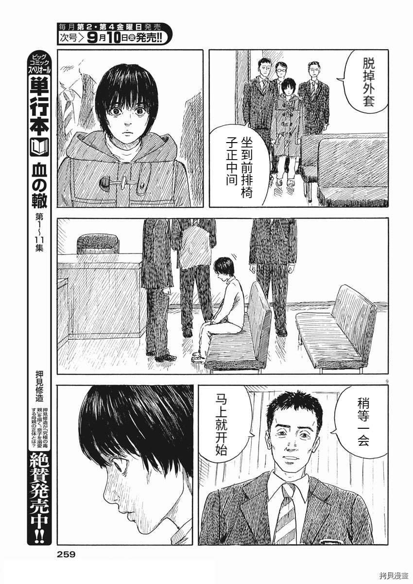 第 9 页