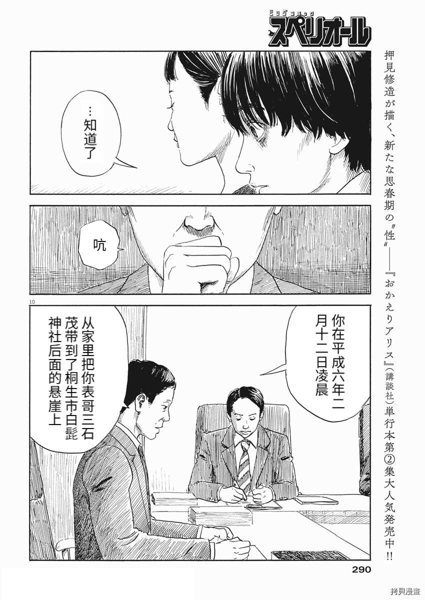 第 10 页