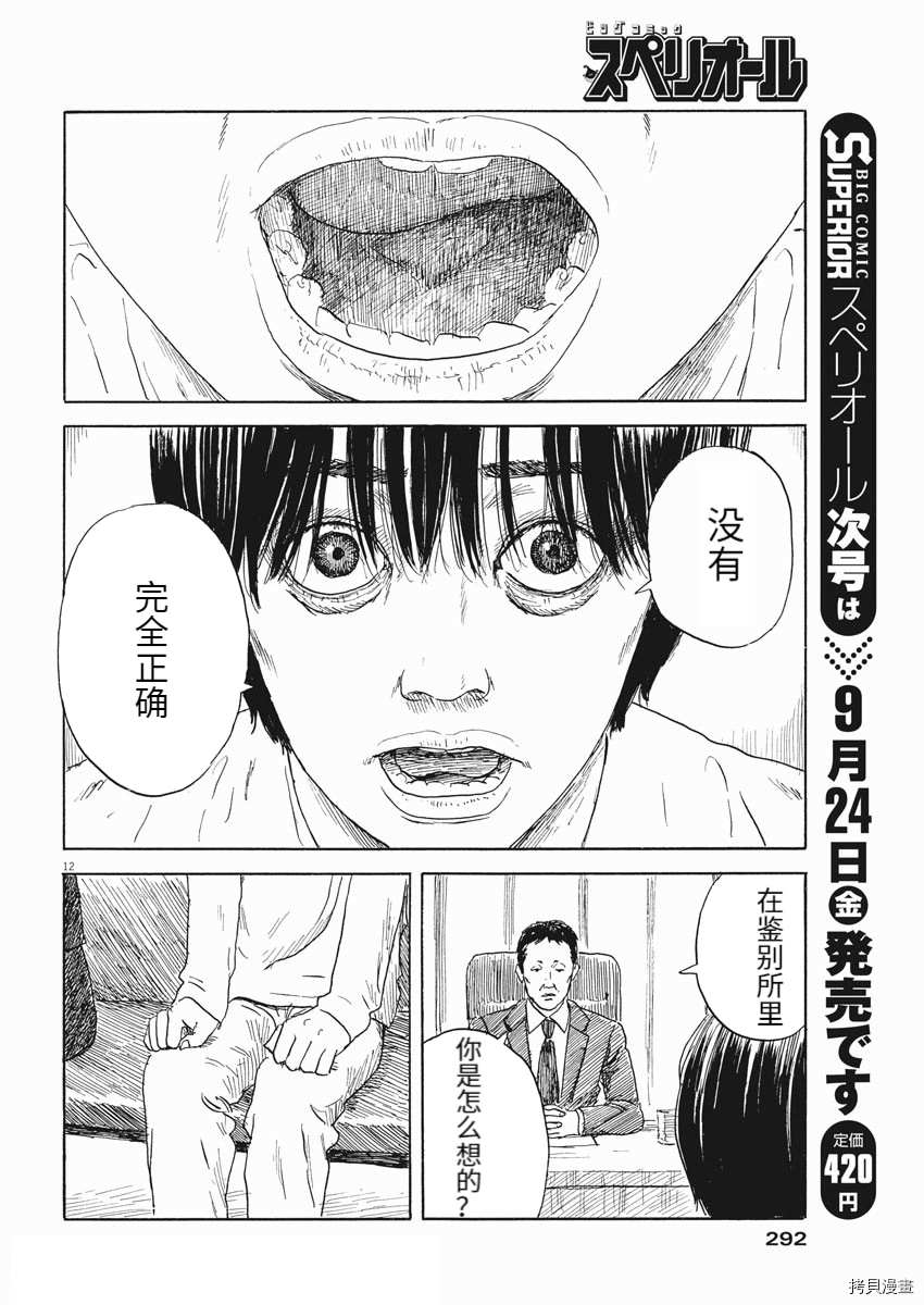 第 12 页