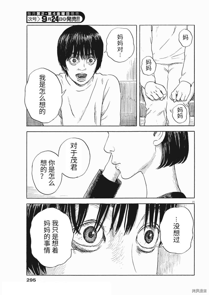 第 15 页