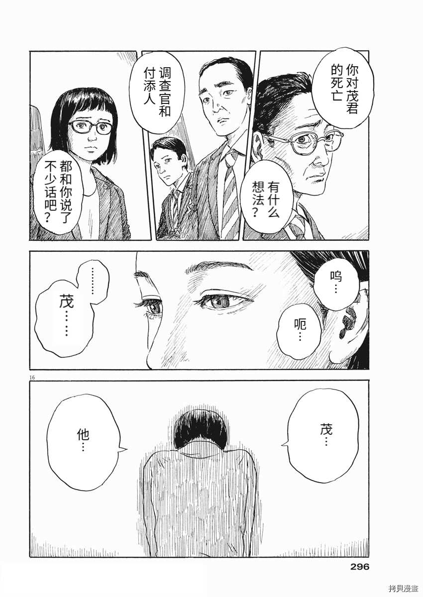 第 16 页