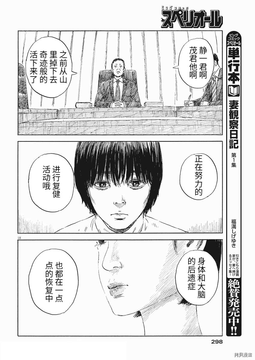 第 18 页