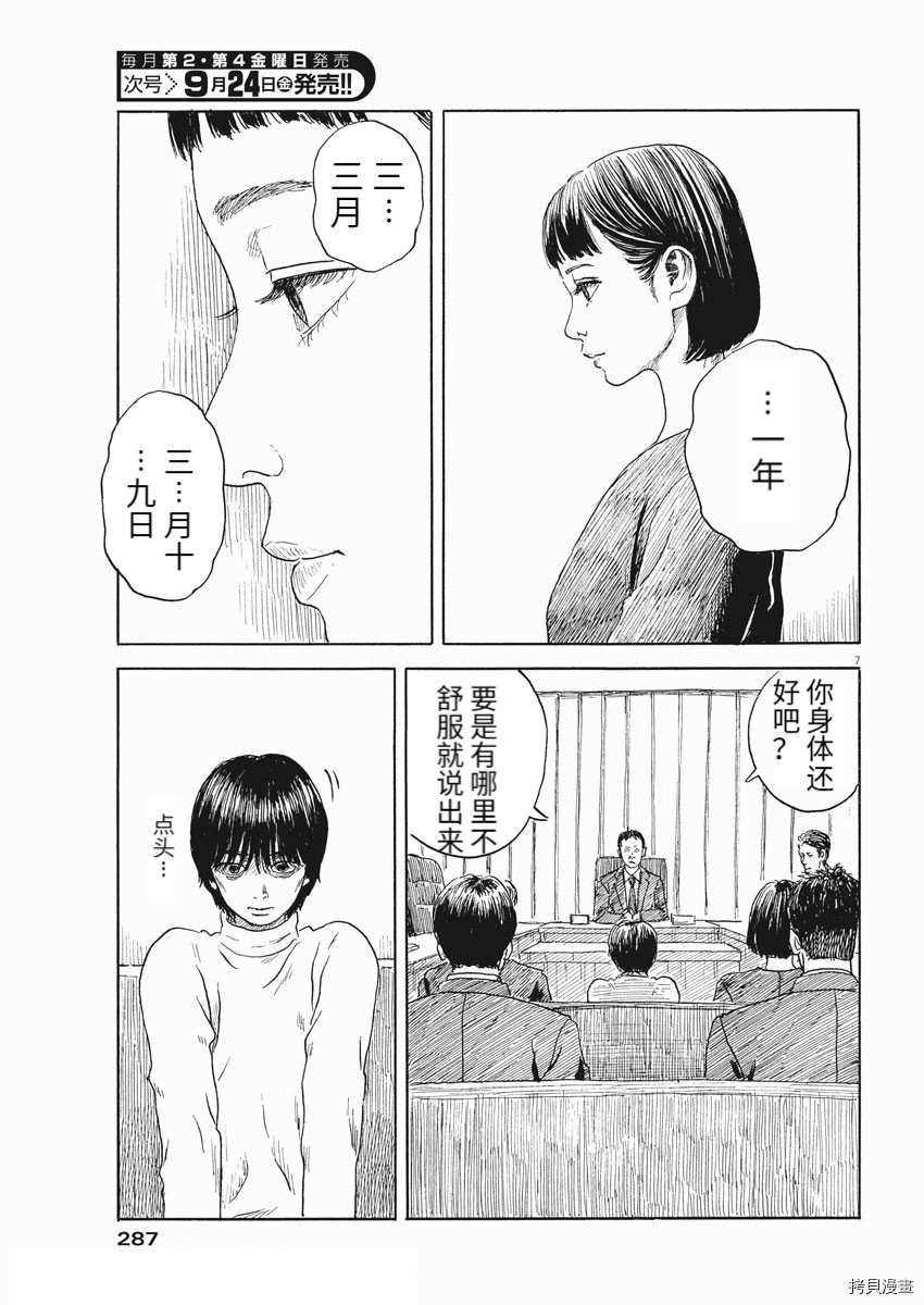 第 7 页