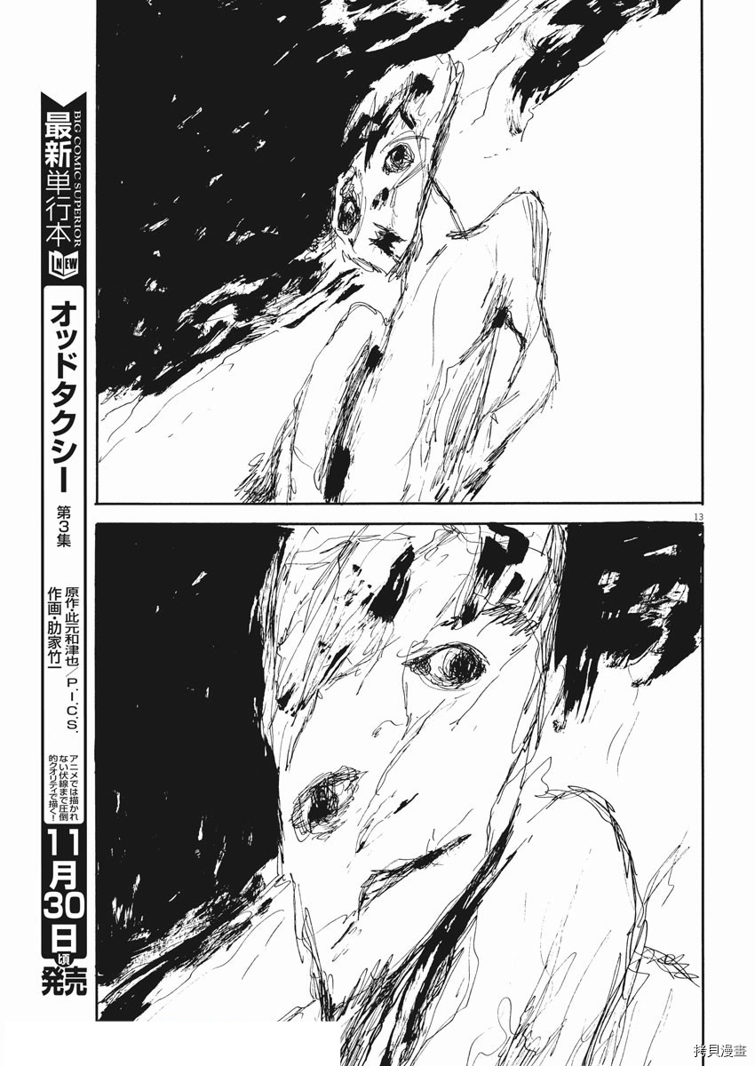 第 13 页
