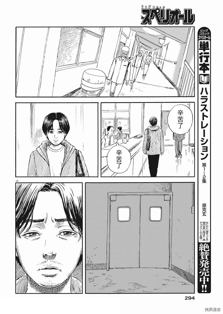 第 16 页