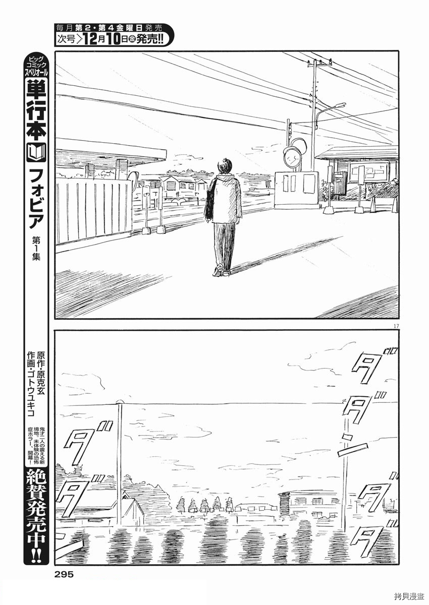 第 17 页