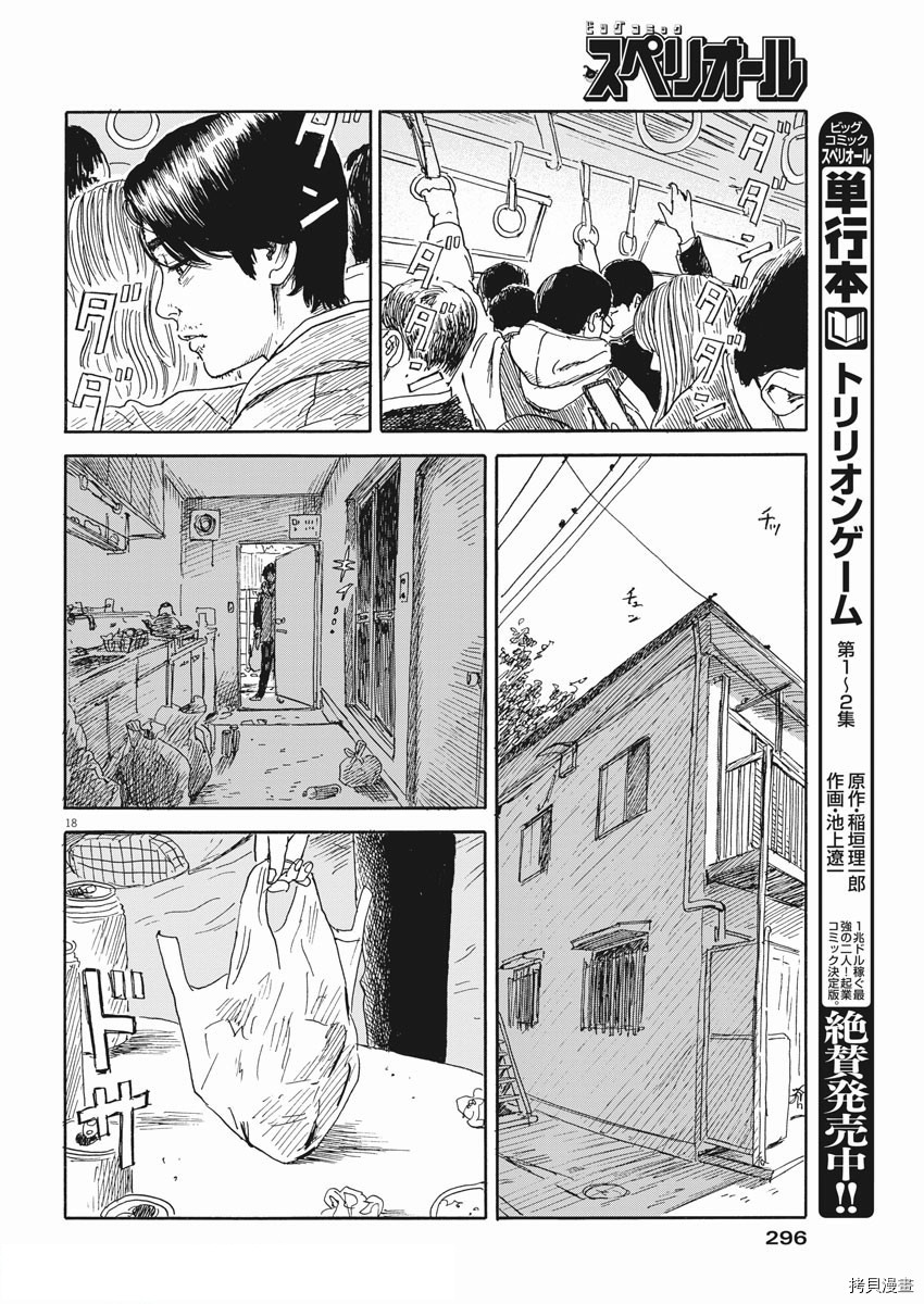 第 18 页
