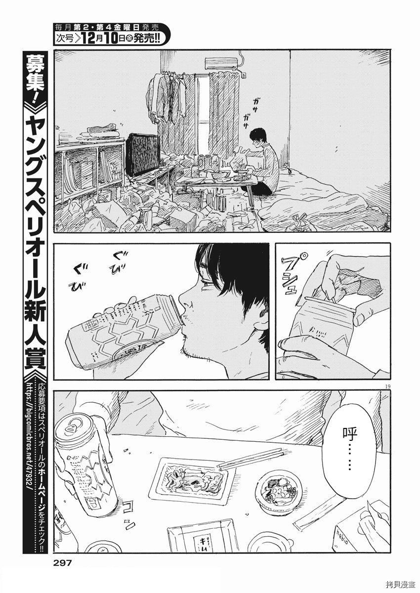 第 19 页