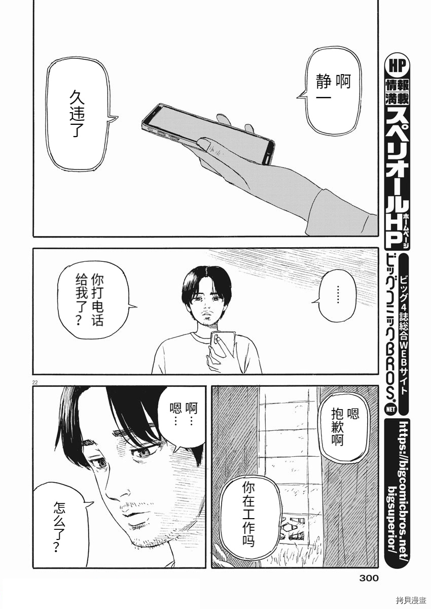 第 22 页