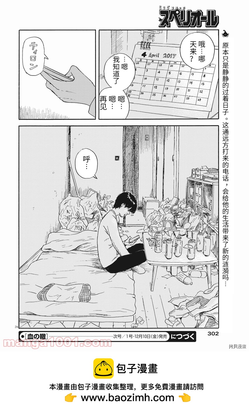 第 24 页