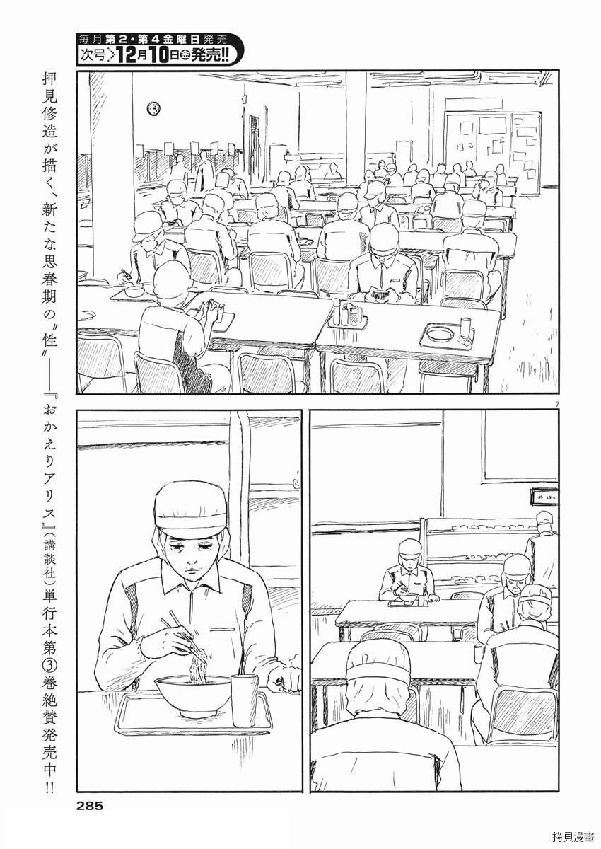 第 7 页