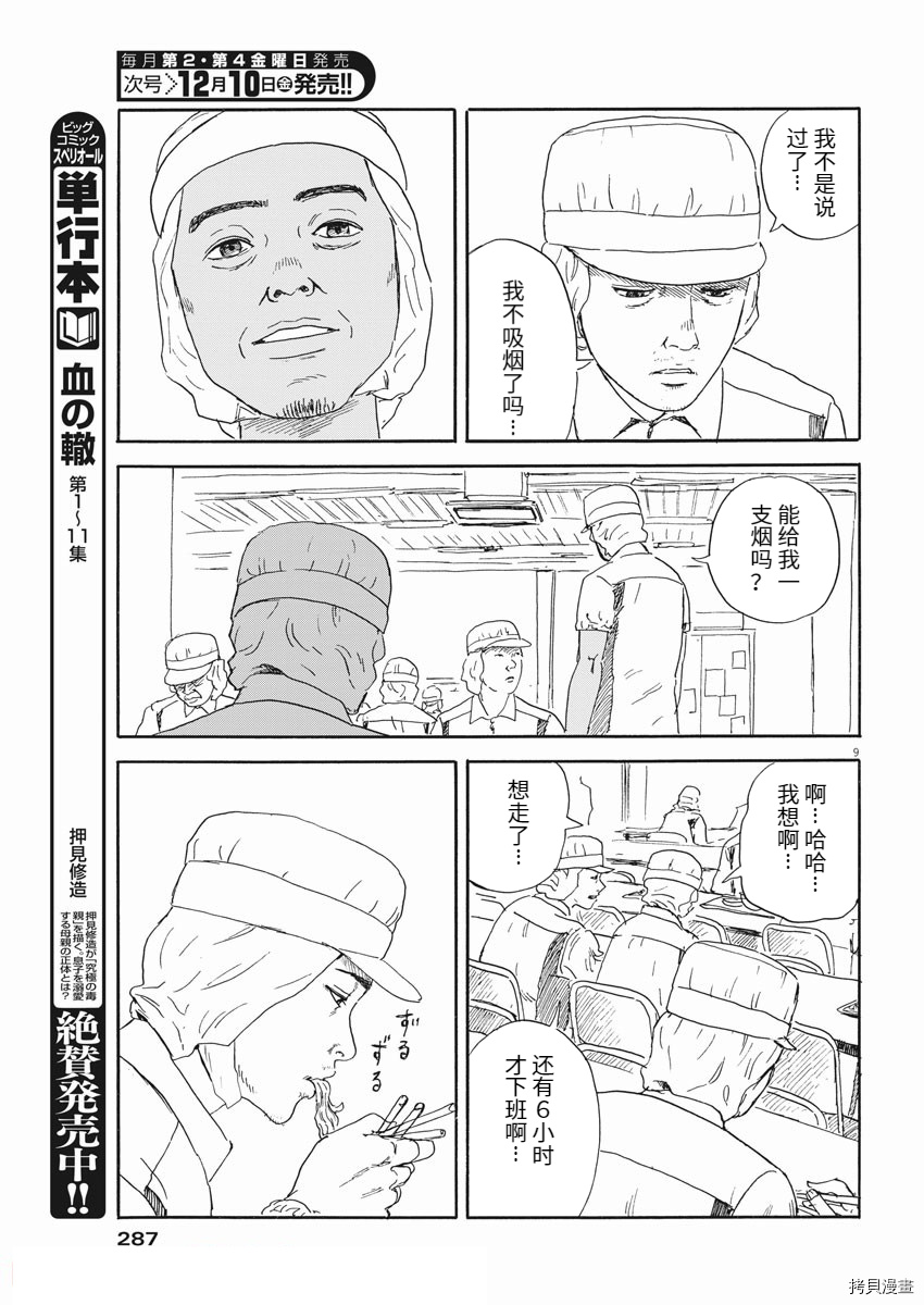 第 9 页