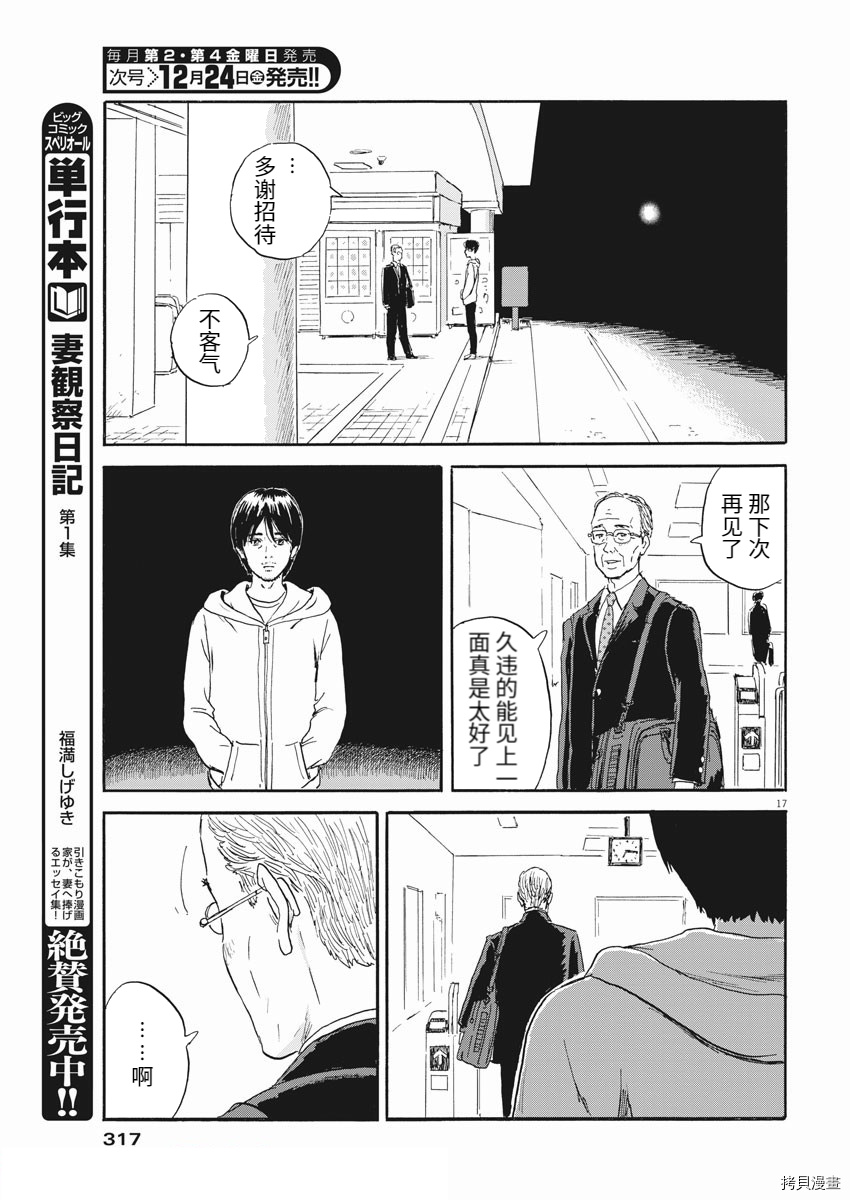 第 17 页