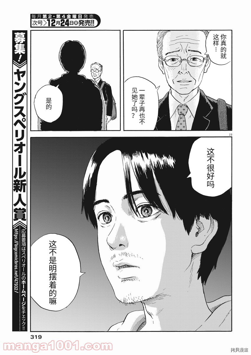 第 19 页