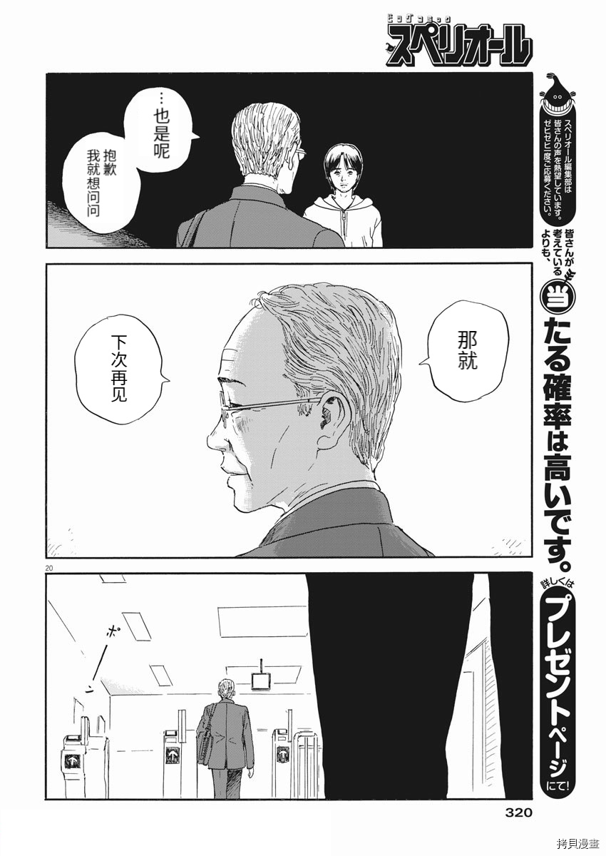 第 20 页