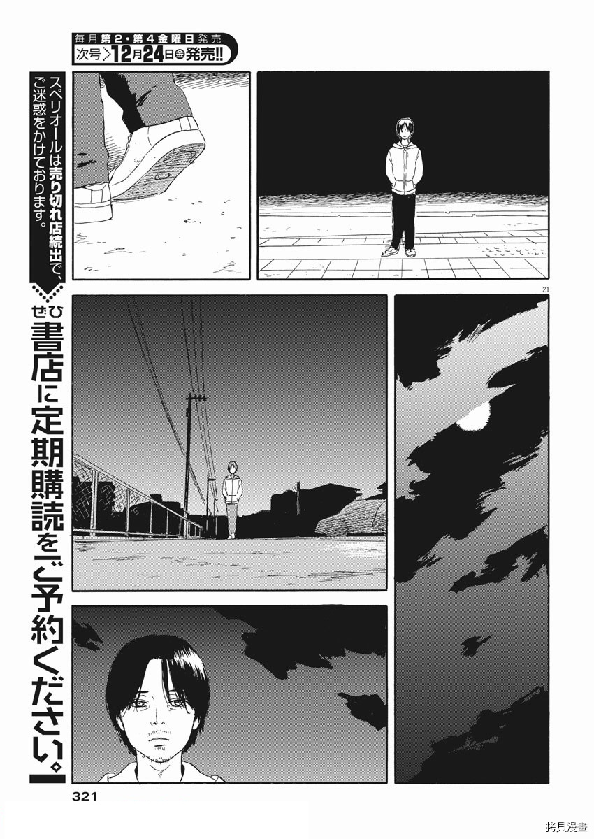 第 21 页