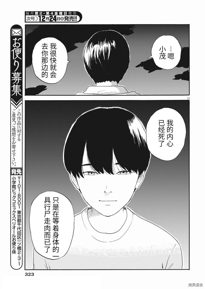 第 23 页