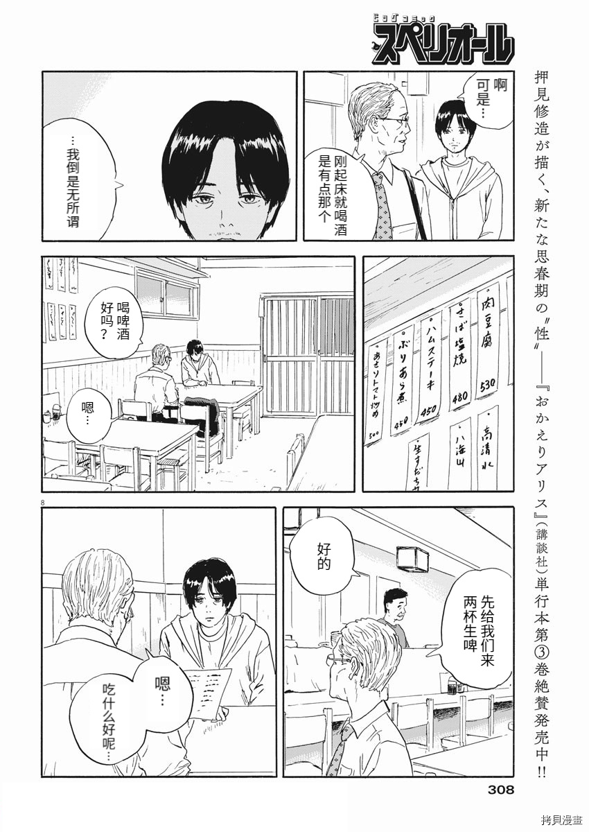 第 8 页