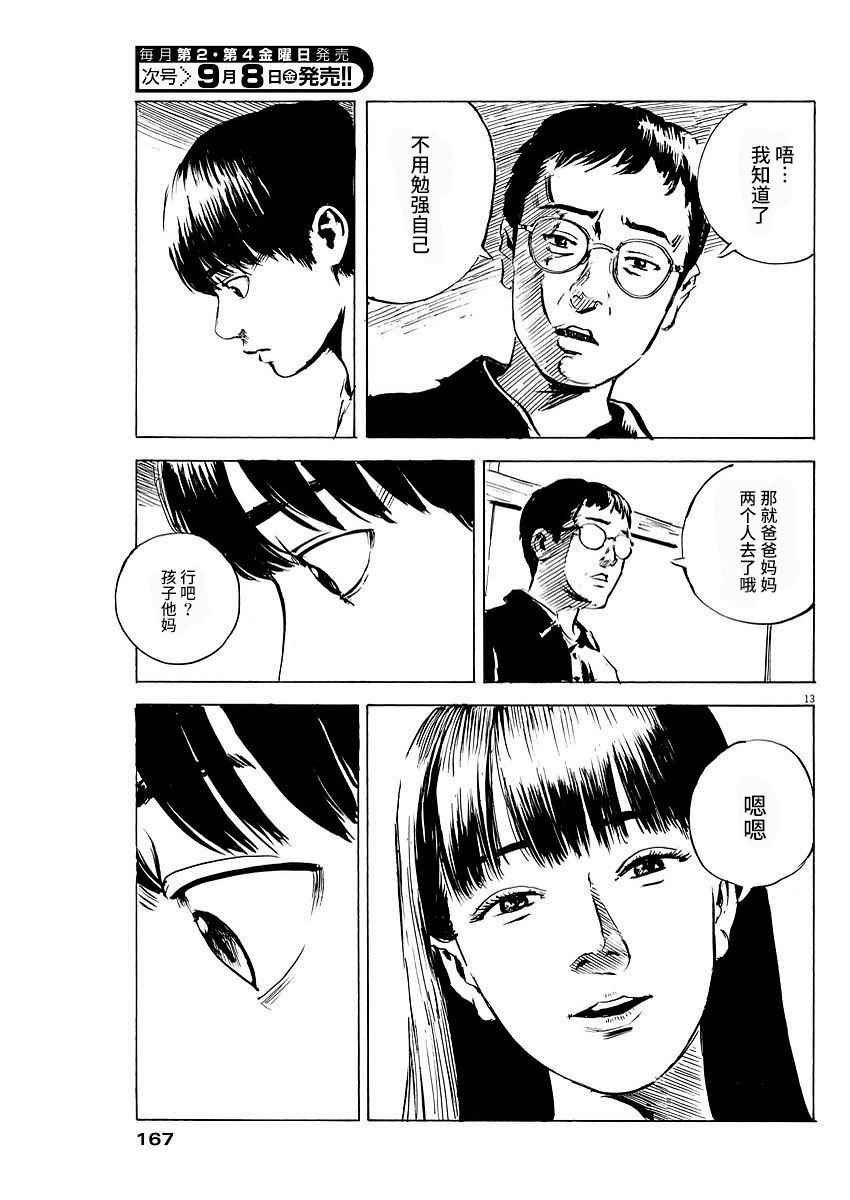 第 13 页